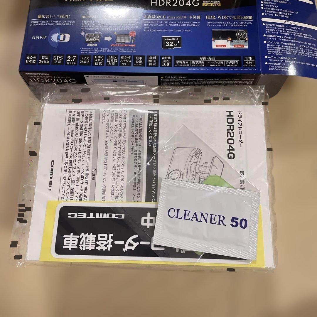コムテック　HDR204G 新品