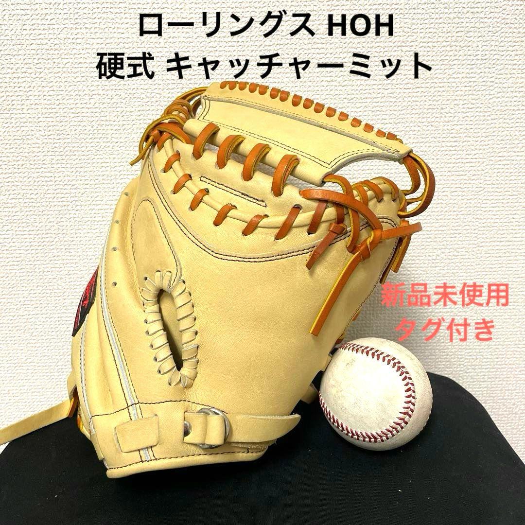 589 ローリングス HOH 未使用タグ付き 硬式 キャッチャーミット