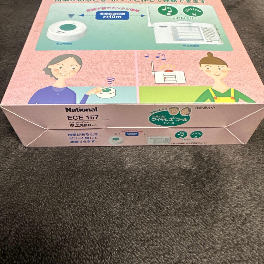 National ワイヤレスコール　卓上発信器セット　ECE 157