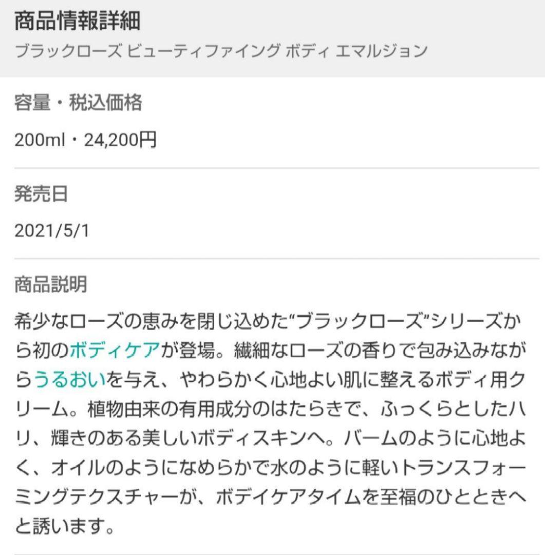 ボディークリーム