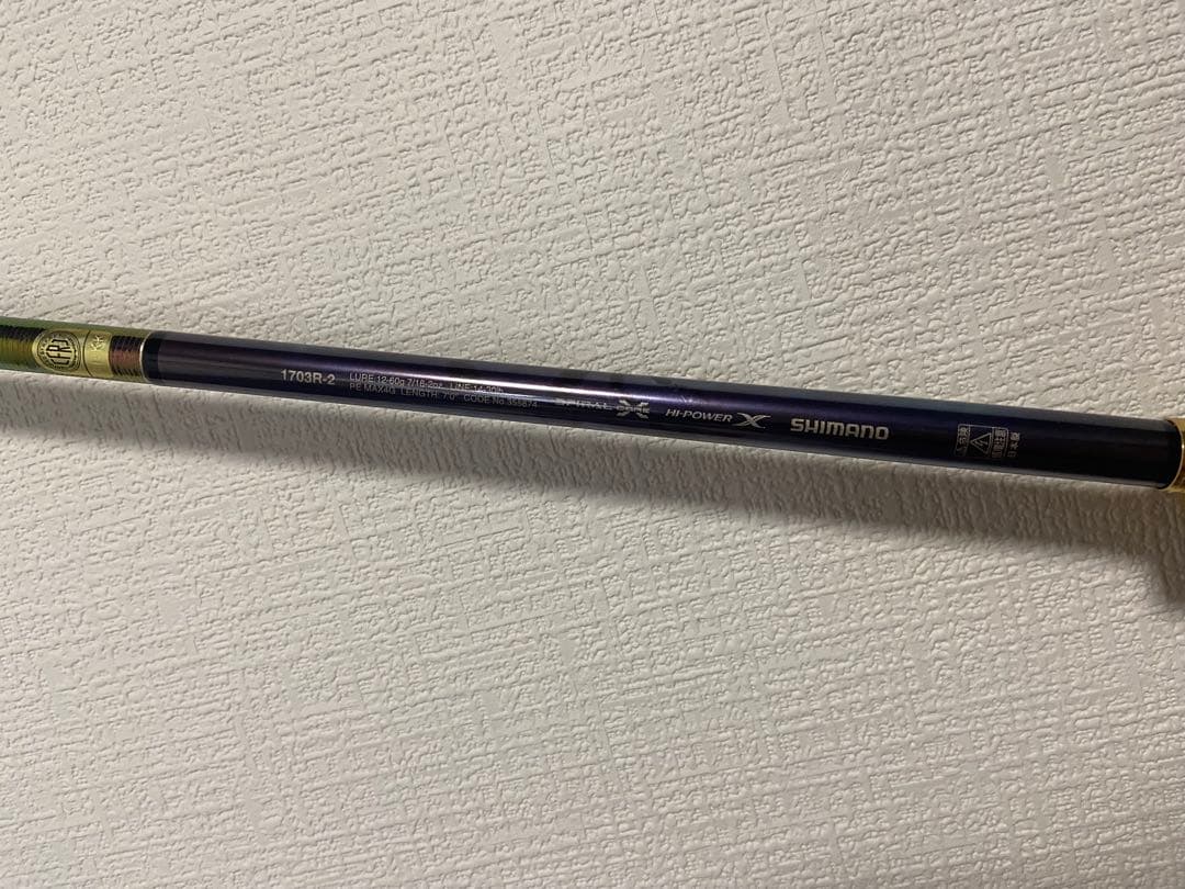 シマノ　ワールドシャウラリミテッド1703r-2 村田基サイン入り