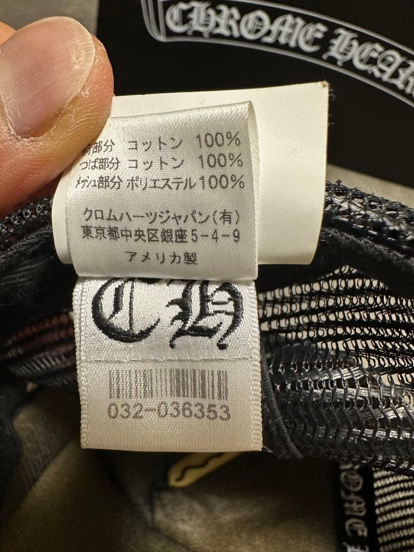 【正規品】クロムハーツ トラッカーキャップ