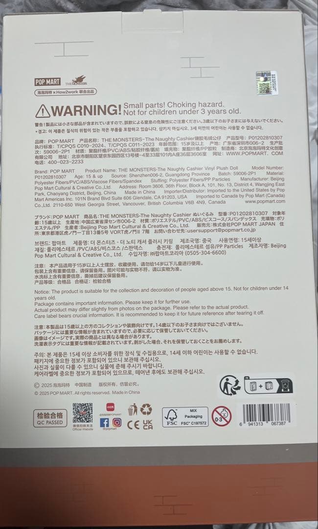 LABUBU THE NAUGHTY CASHIER ぬいぐるみ　未開封