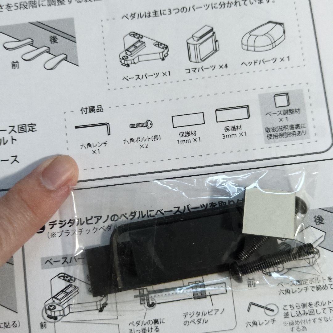 Dezipeta 電子ピアノ用ペダル ナチュラル