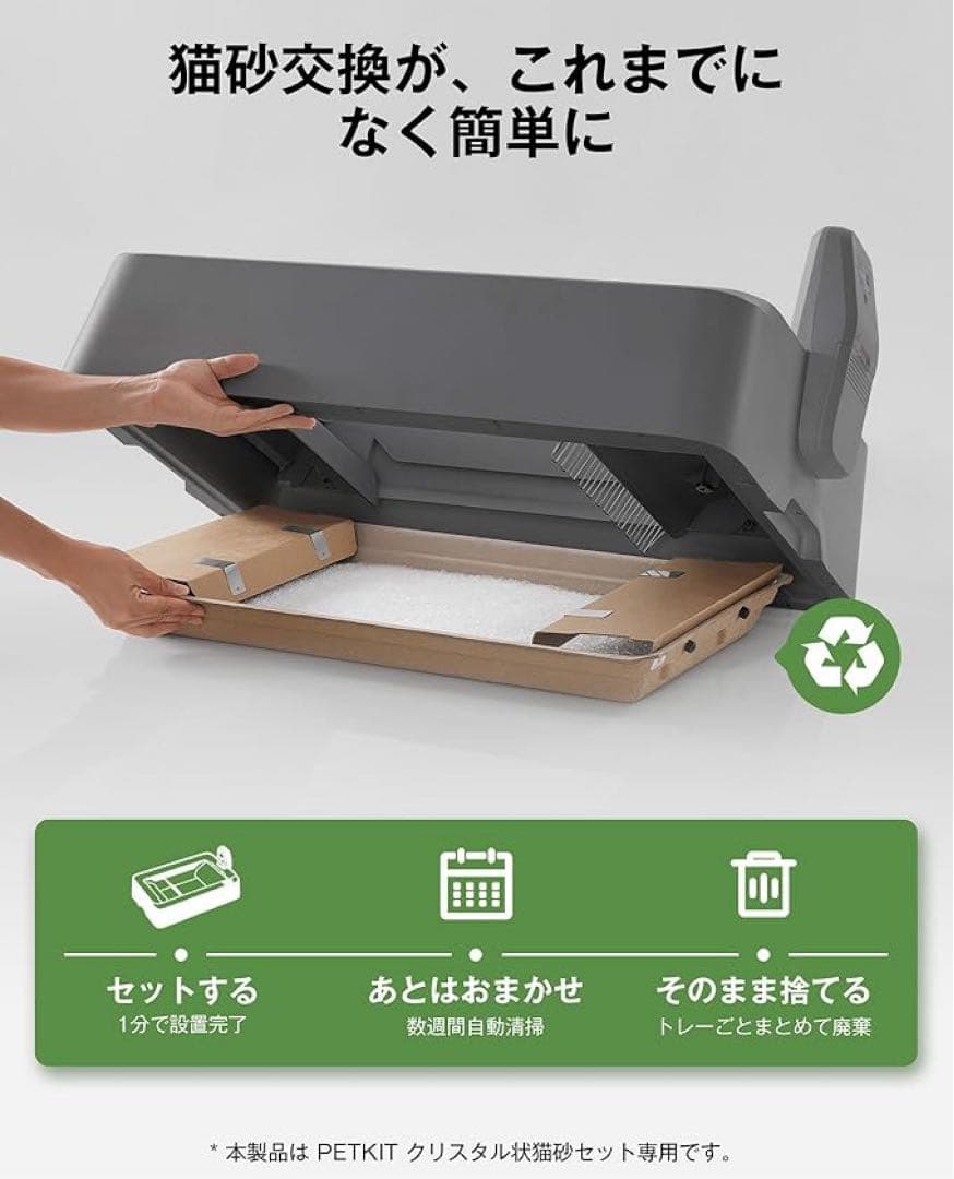PETKIT CRYSTAL DUO 自動猫用トイレ グレー