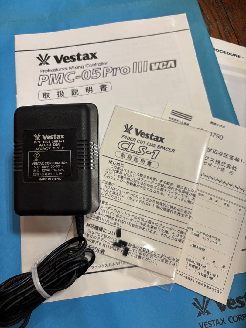 Vestax PMC-05Pro III DJミキサー