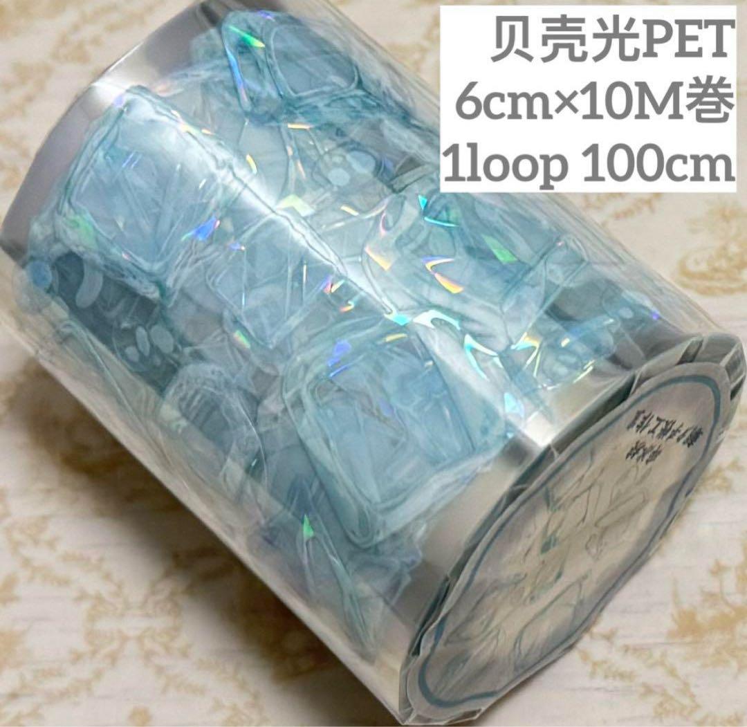 海外 PETテープ マスキングテープ 氷