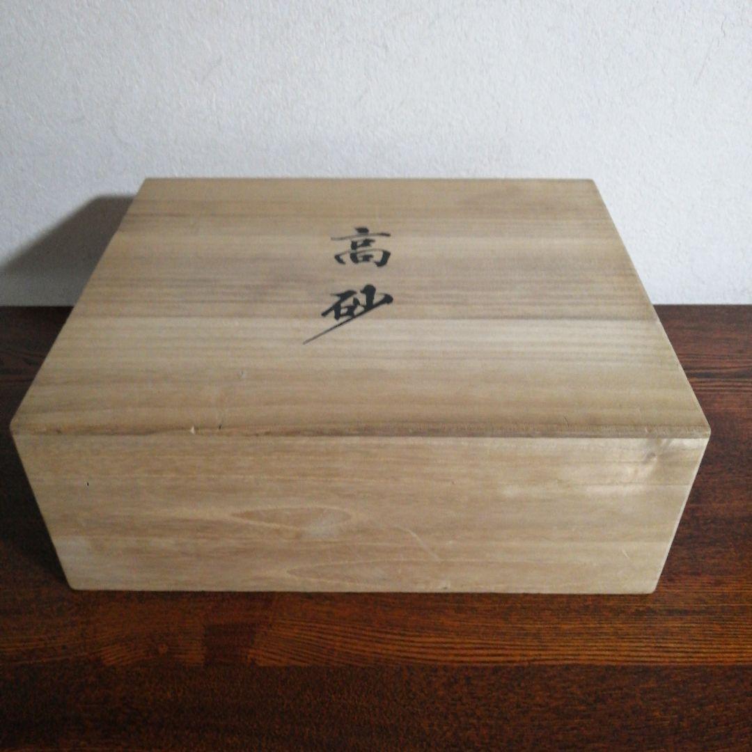 マンモス牙彫り　最高級品　高砂置物　玉章作　芯彫り　共箱　1408g