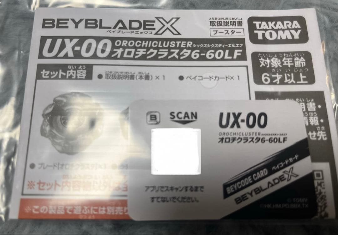 ✨新品・未使用✨ ベイブレードX UX-00 オロチクラスタ 6-60LF
