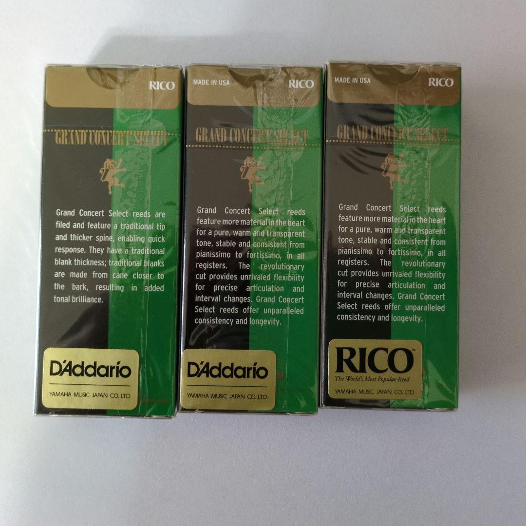【3箱纏め売り】リコグランドコンサートセレクト　バリトンサックスリード