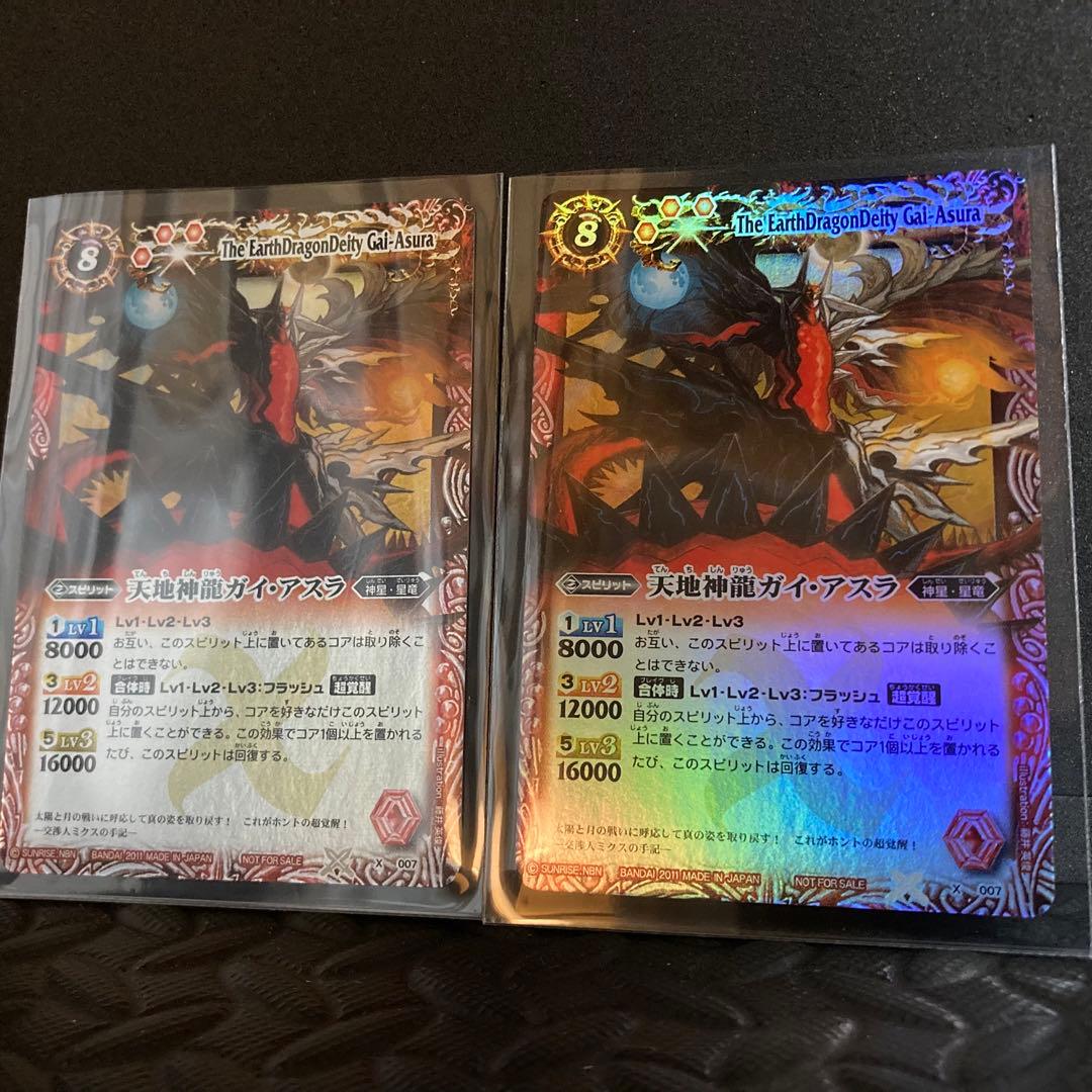 【特大セール】初期 Xレア 龍皇ジークフリード　…他第1弾~ 2008~年代