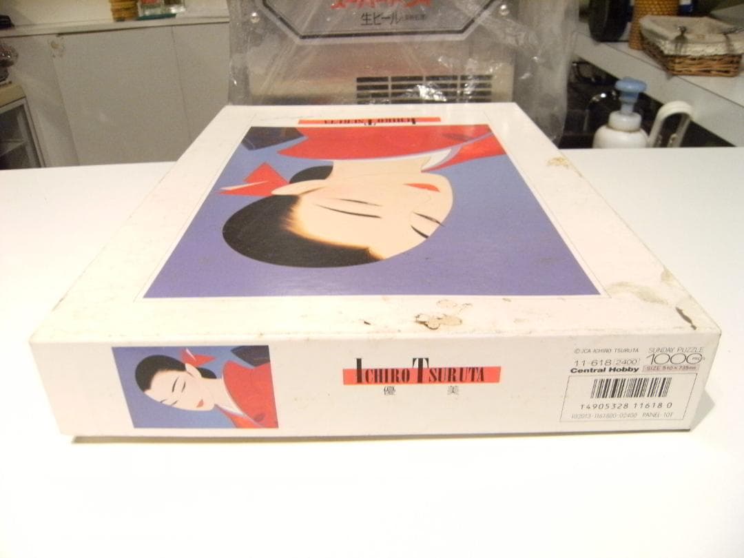 廃番★昭和レトロ★90年代★当時物 鶴田一郎 優美 ジグソーパズル