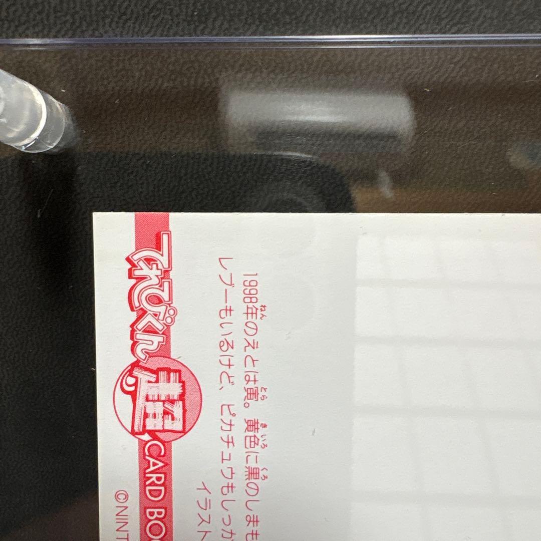 ポケモン てれびくん 赤 ポストカード 謹賀新年 お正月 ピカチュウ