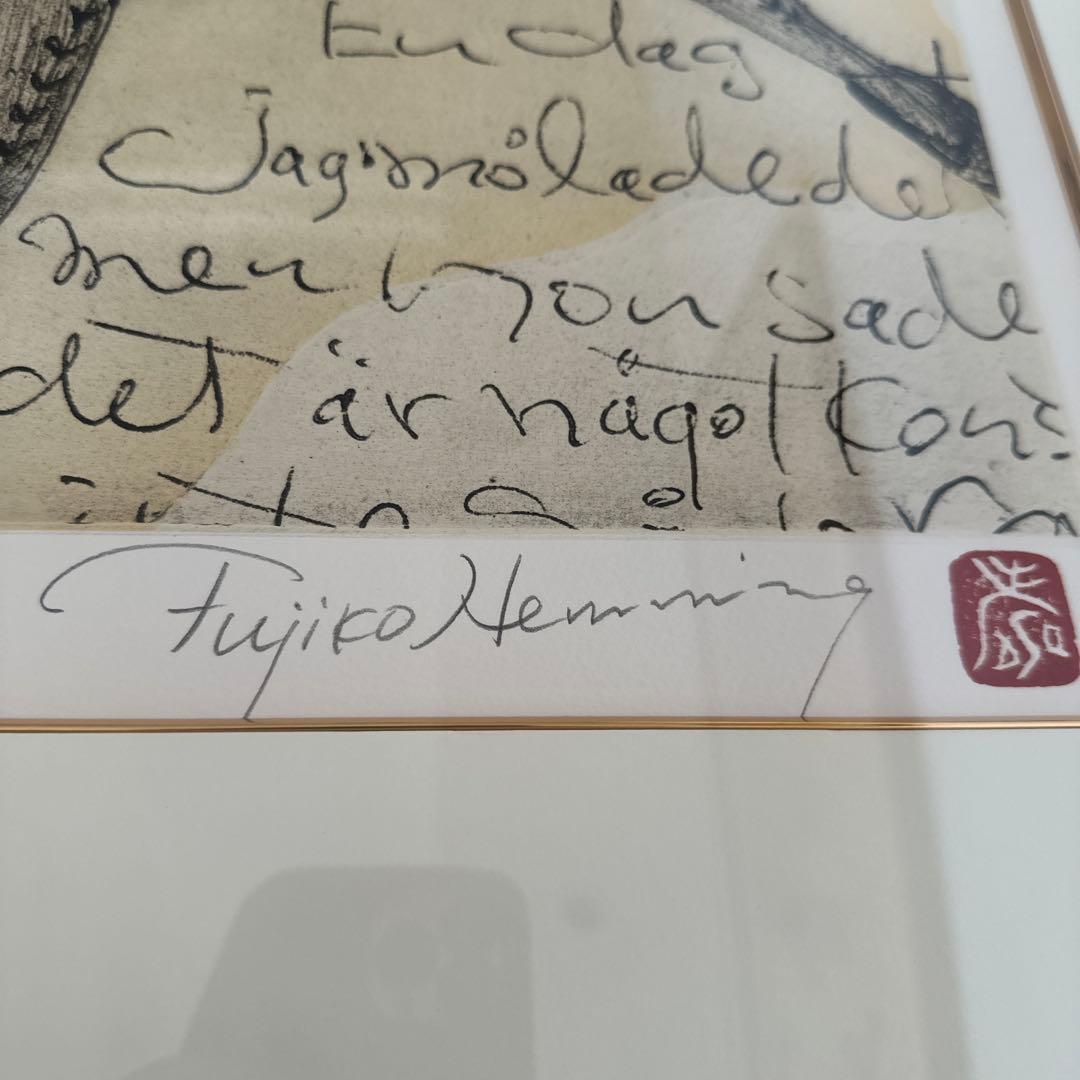 Fujiko Hemming フジコヘミング版画