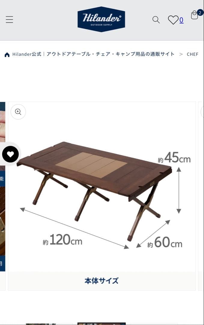 ハイランダーシェフテーブル　IGTテーブル