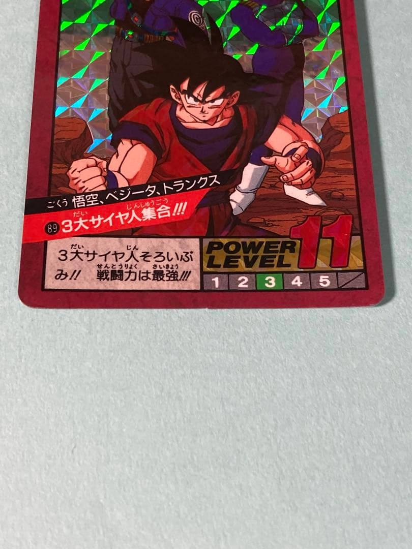 ドラゴンボール カードダス スーパーバトル 89 3大サイヤ人集合!!!