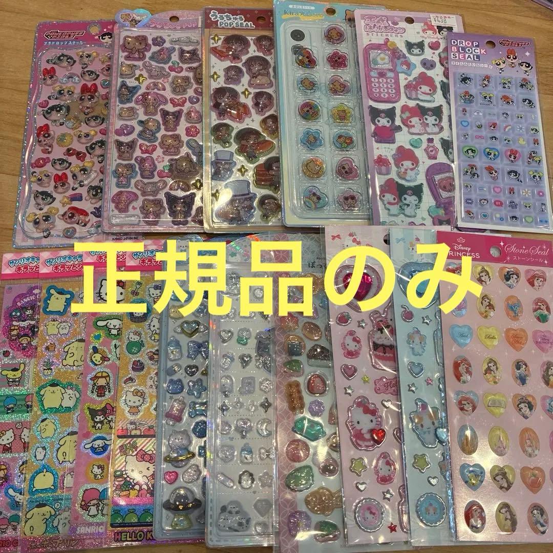 正規品シール　まとめ売り