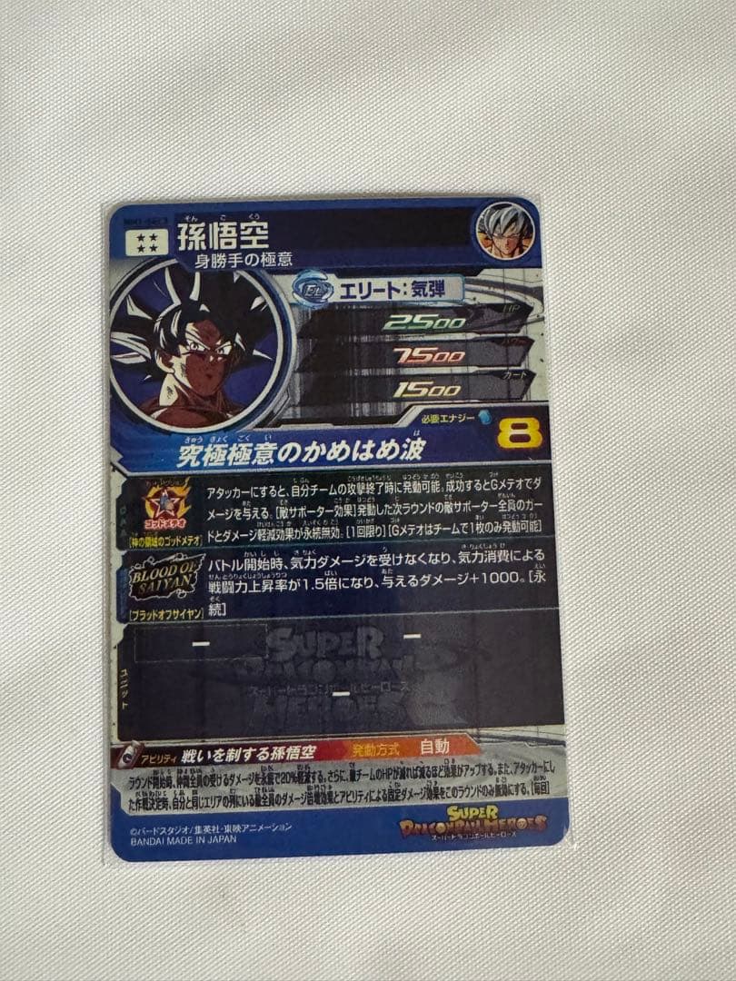 まとめ売り　孫悟空　ゴクウブラック　自動表記　ベジット　ドラゴンボールヒーローズ