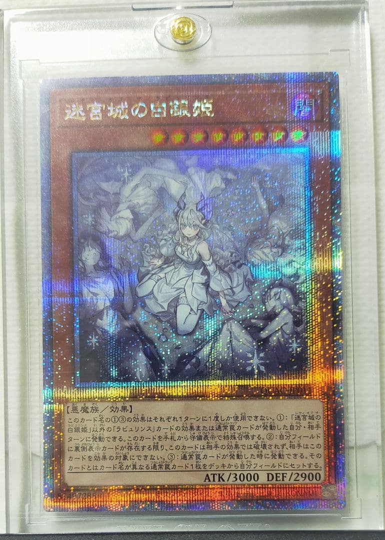 迷宮城の白銀姫　絵違い　25th レディオブザラビュリンス