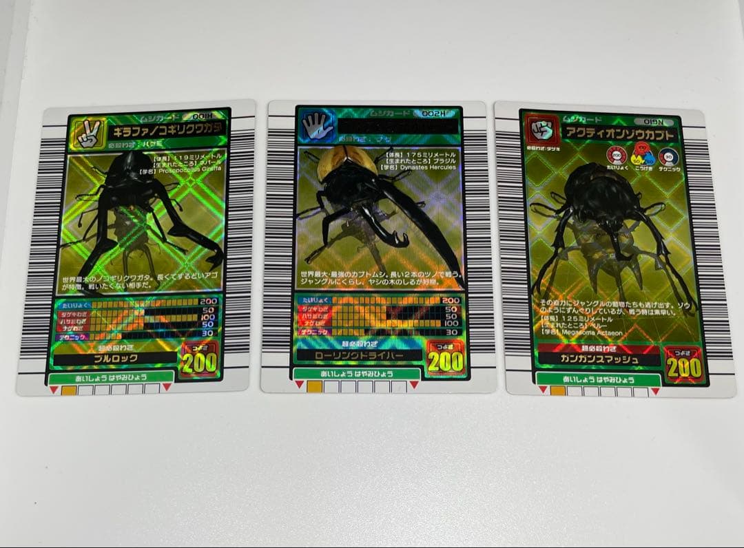 レア　ムシキング ギラファ、ヘラクレス、アクティオンセット