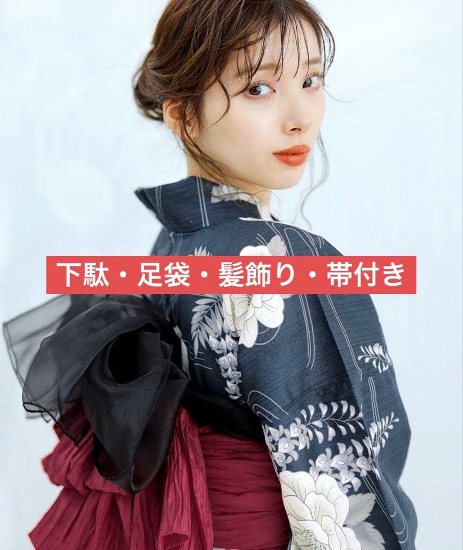 凪の藤ながれ dita Dita ディータ 5点セット 浴衣 帯 下駄 足袋