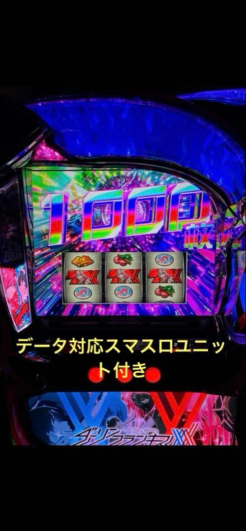 データ対応ユニット付きスマスロダーリンインザフランキス実機