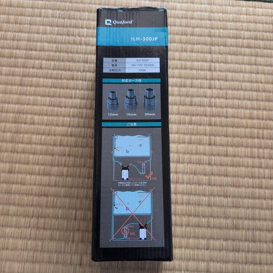 Quaford インラインヒーター 300W 　未使用品