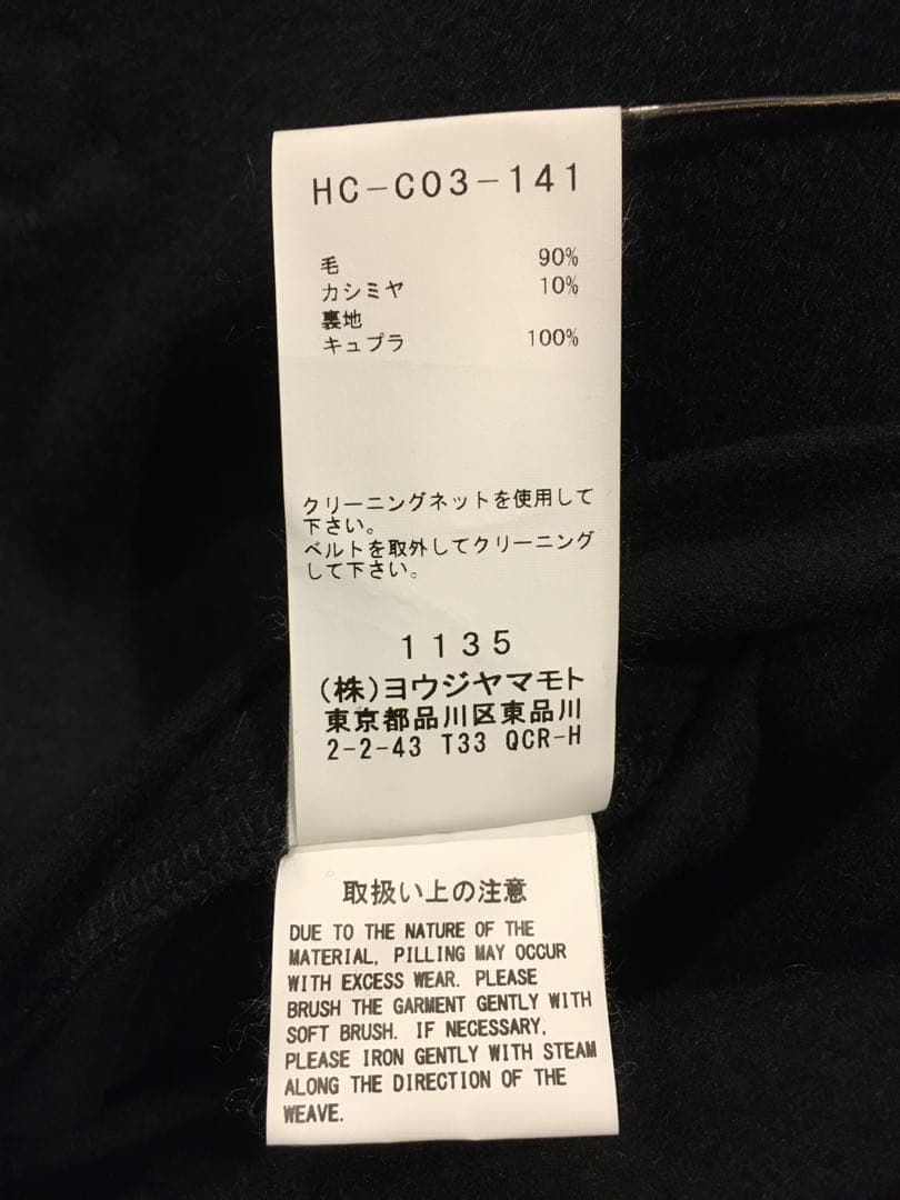 Yohji Yamamoto POUR HOMME 黒フード付コート