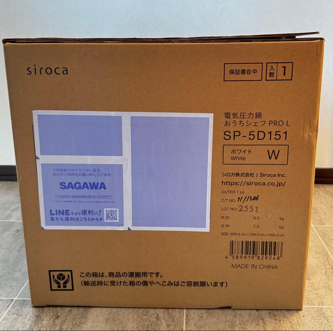 ⭐︎【新品未開封】siroca 電気圧力鍋 おうちシェフPRO L ホワイト