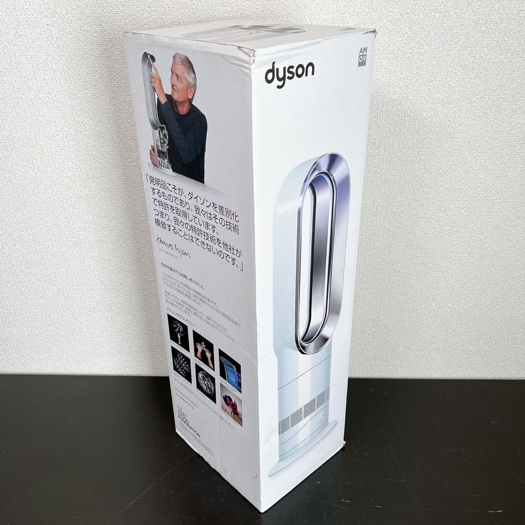 2020年製 美品ダイソン Hot+Cool AM09動作確認済リモコン付 箱