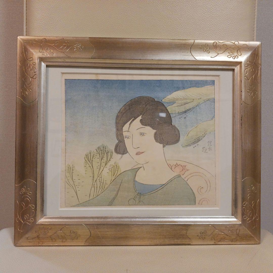 伊東深水 美しい木版画 額付き サイズ192×165mm