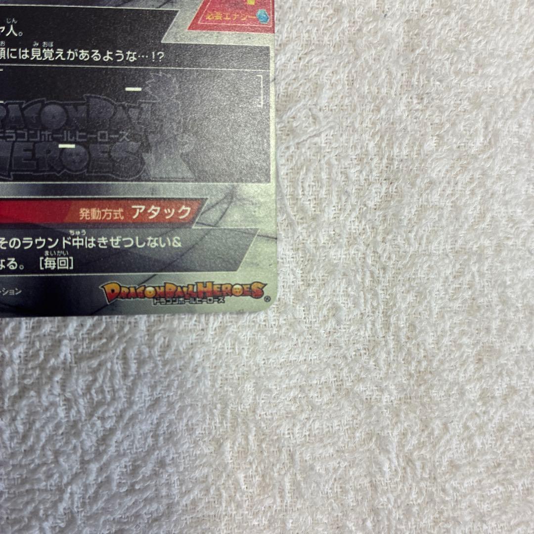 仮面のサイヤ人　hgd1-sec2 lc 本家