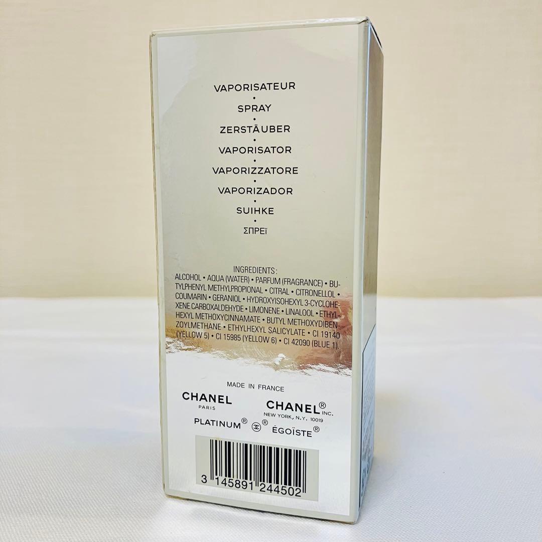 新品　シャネル　エゴイストプラチナム　オードトワレ　香水　50ml