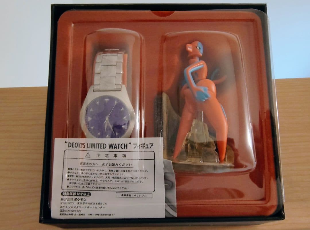 デオキシス リミテッド ウォッチ