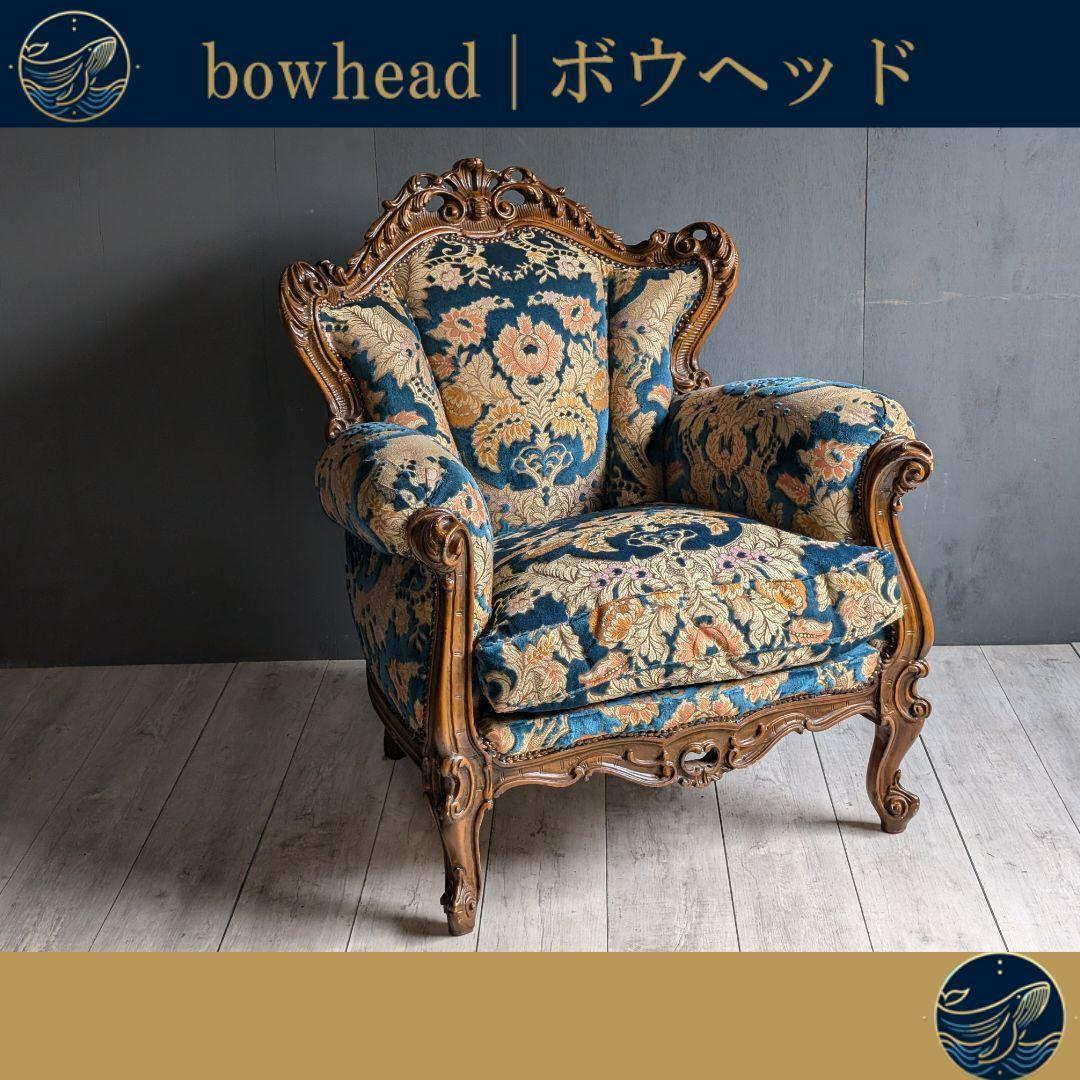 専用　豪華絢爛　金華山　イタリア　ヴィンテージチェア　アンティークチェア IZS