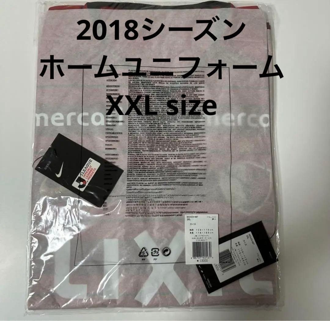 新品未開封　NIKE鹿島アントラーズ　2018シーズンユニフォーム