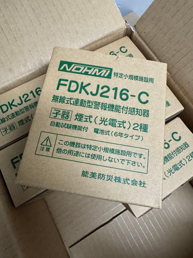 能美防災 FDKJ216-C　 子器6台　未開封　火災報知器