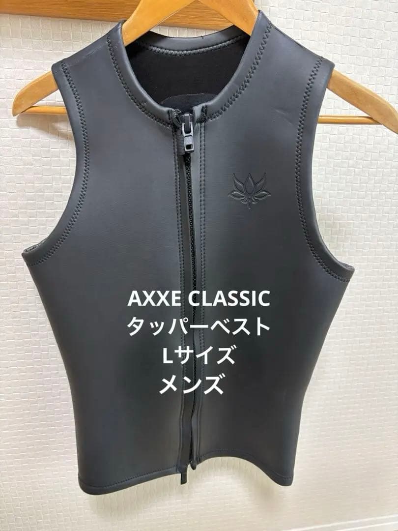 AXXE CLASSIC アックスクラシック タッパー　ベスト　メンズ