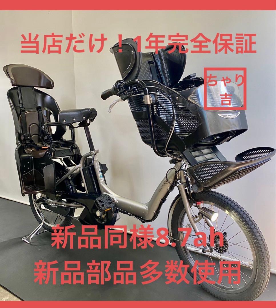 1年保証 送料無料　新品部品多数　ブリヂストン　20インチ　電動アシスト自転車