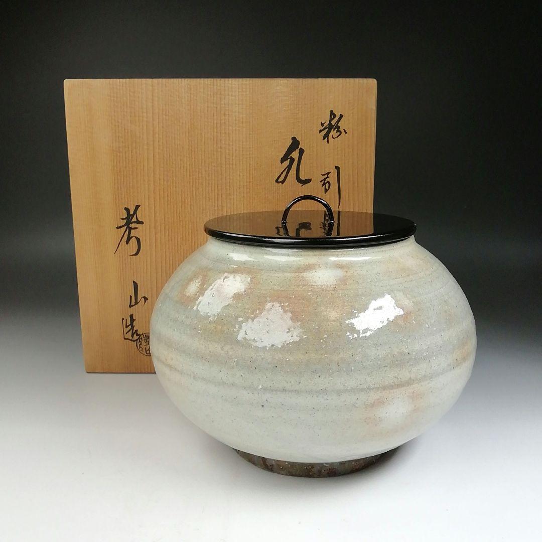Ｔ８４３　水指　『粉引水指』『奥村考山 造』　共箱　茶道具
