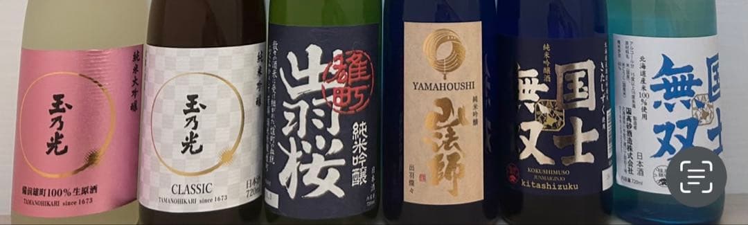 日本酒　まとめ売り　720ml 12本　飲み比べ