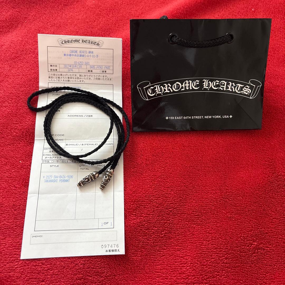 クロムハーツ スクロールレザーブレイド