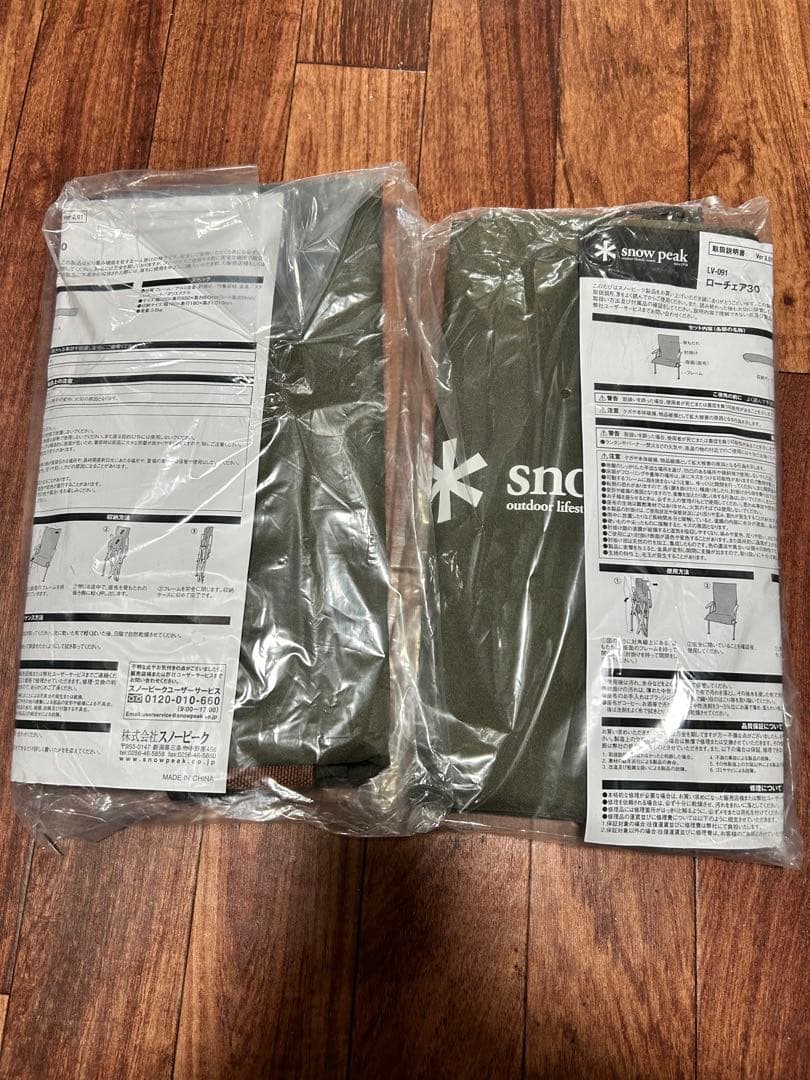 スノーピーク　 peak ローチェア30 ブラウン　2脚セット