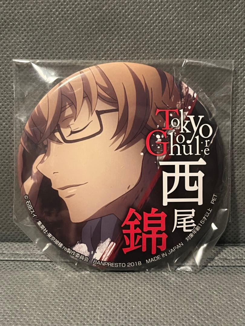 東京喰種 西尾錦　缶バッジ　セガ限定