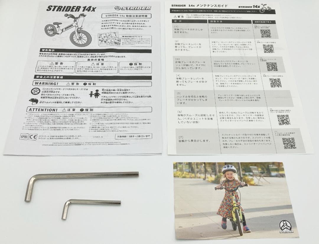ストライダー 14x/STRIDER/ランニングバイク/キッズバイク