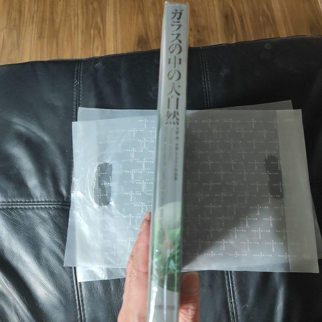 天野尚 作品集 水-自然への回帰 【Nature Aquarium World】