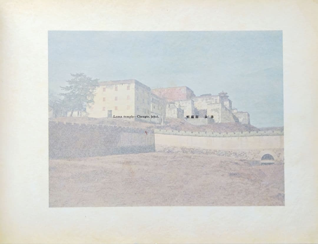 PHOTO SKETCH of MANCHOUKUO　満洲国有鉄道写真帖