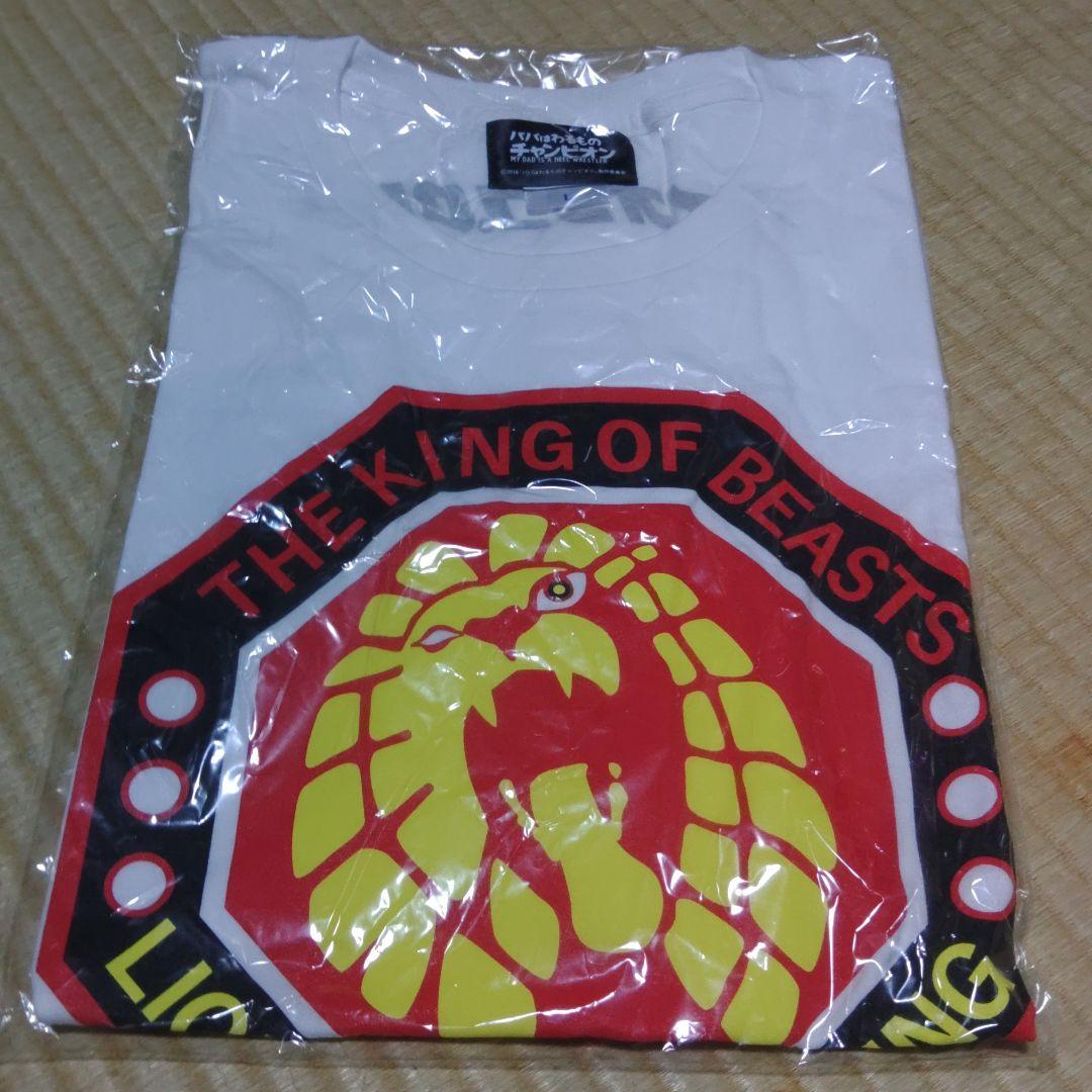 【未開封】『棚橋弘至主演 パパは悪者チャンピオン団体Tシャツ』Lサイズ