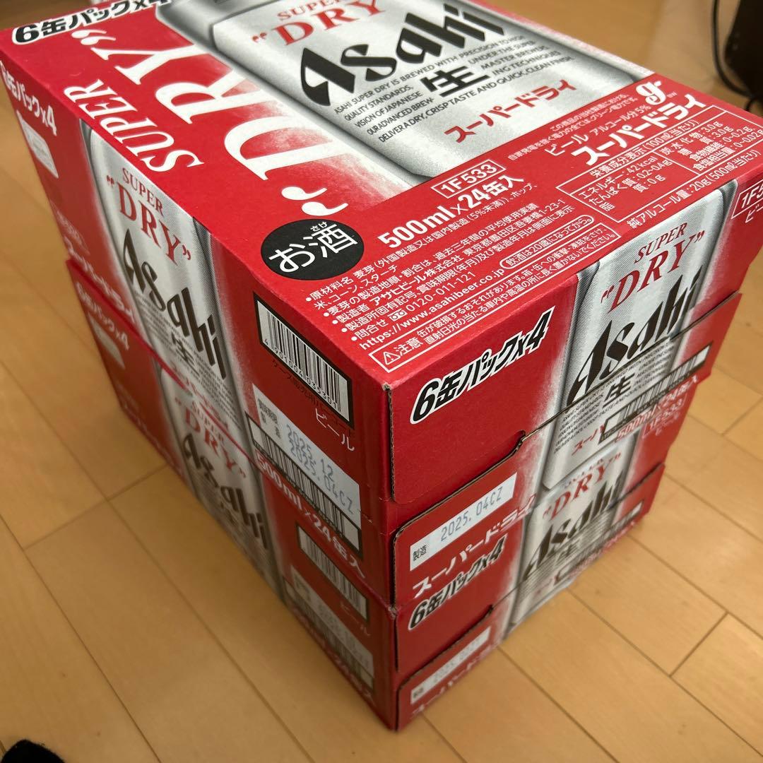 送料無料　アサヒ スーパードライ 500ml x2ケース