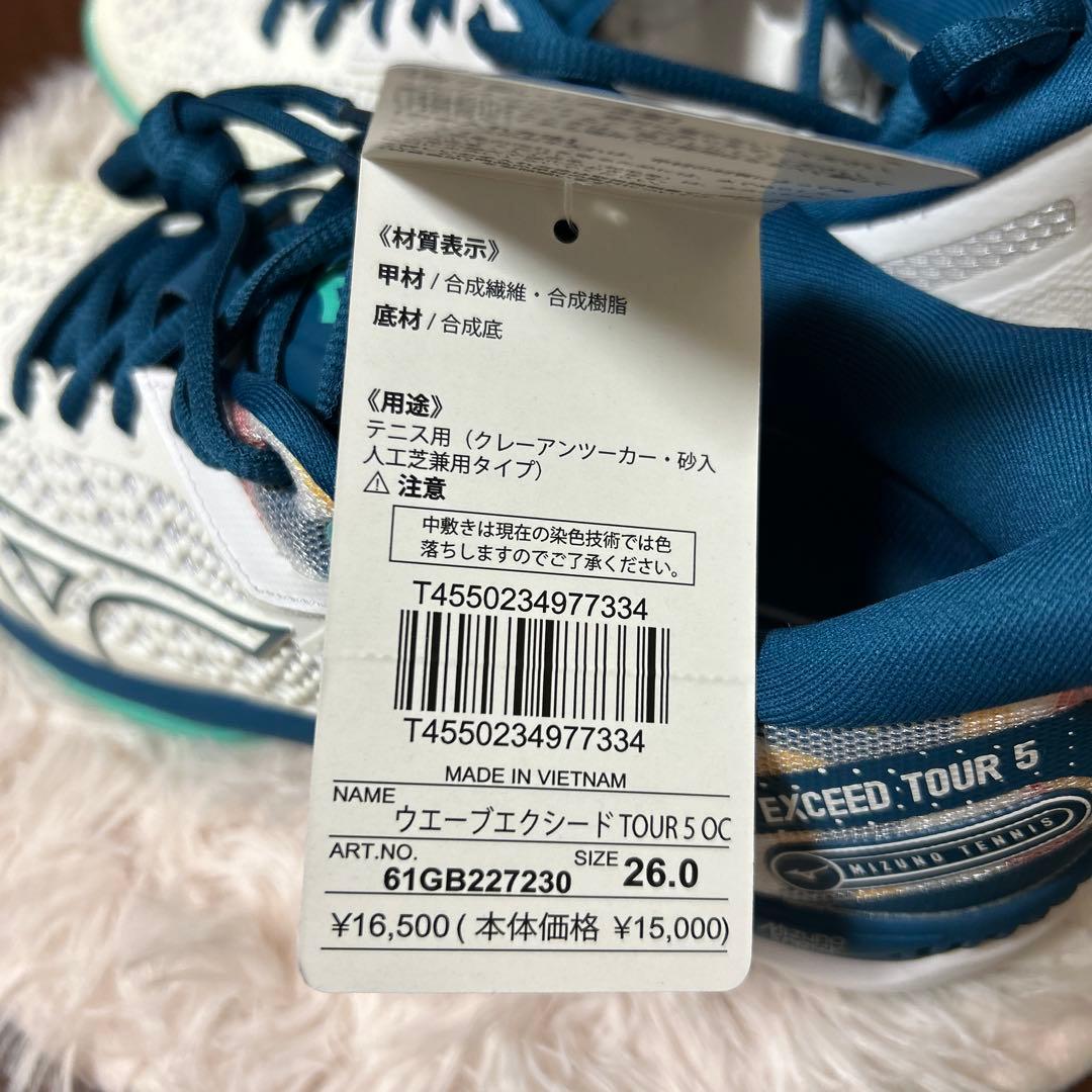 【新品】mizuno ミズノ　テニスシューズ 26cm　Wave Exceed